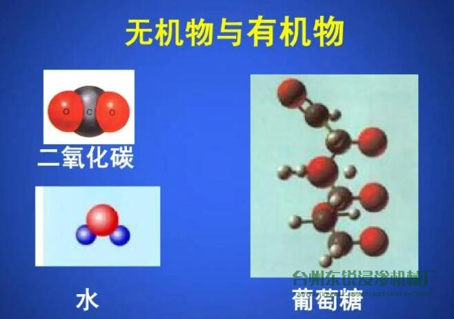 注意：有機(jī)浸滲劑和無機(jī)浸滲劑的區(qū)別有哪些？